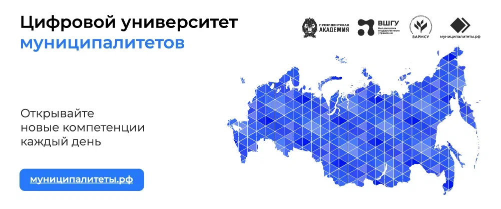 Единый муниципальный портал Единый муниципальный портал