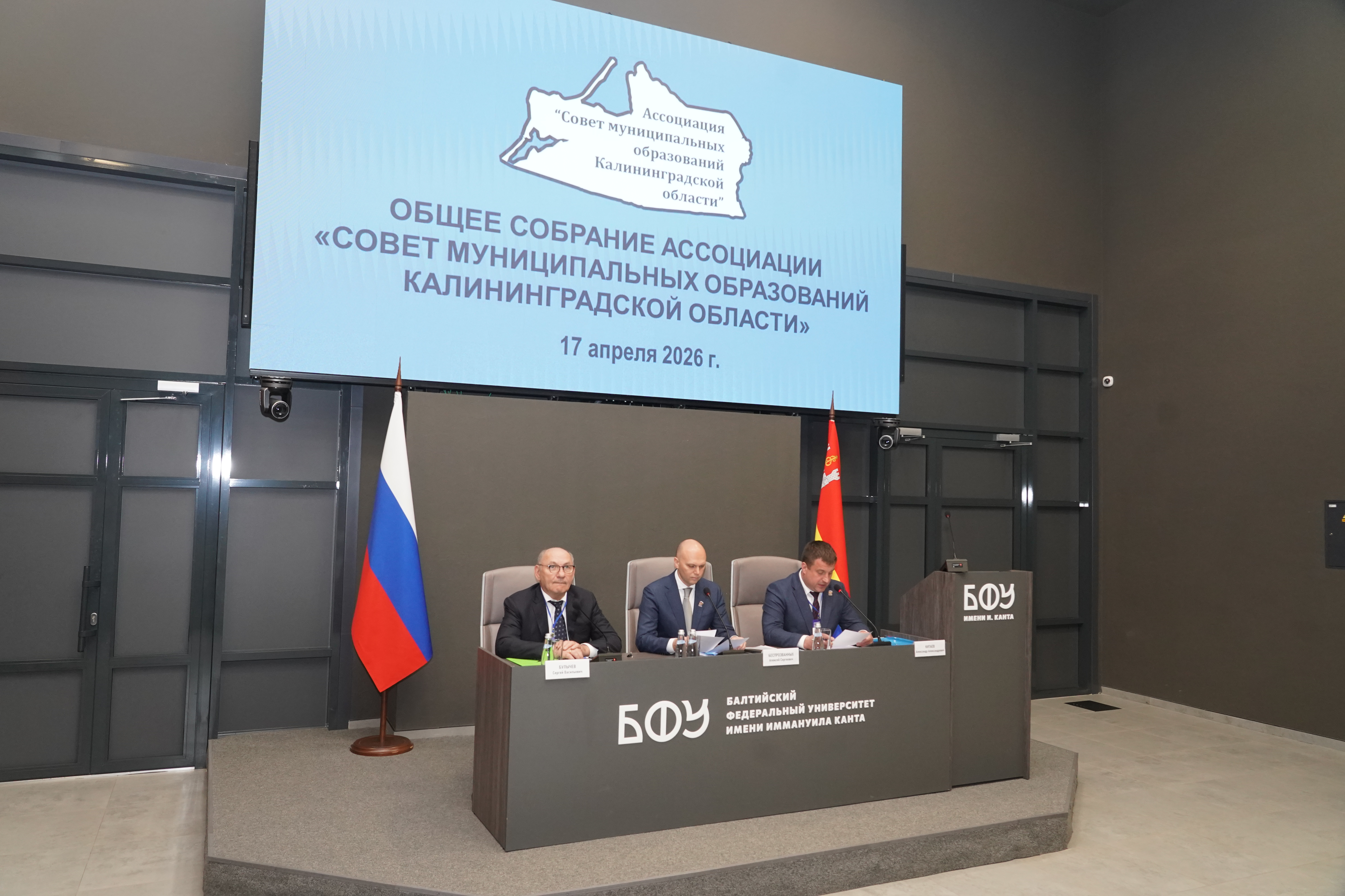 ОБЩЕЕ СОБРАНИЕ АССОЦИАЦИИ